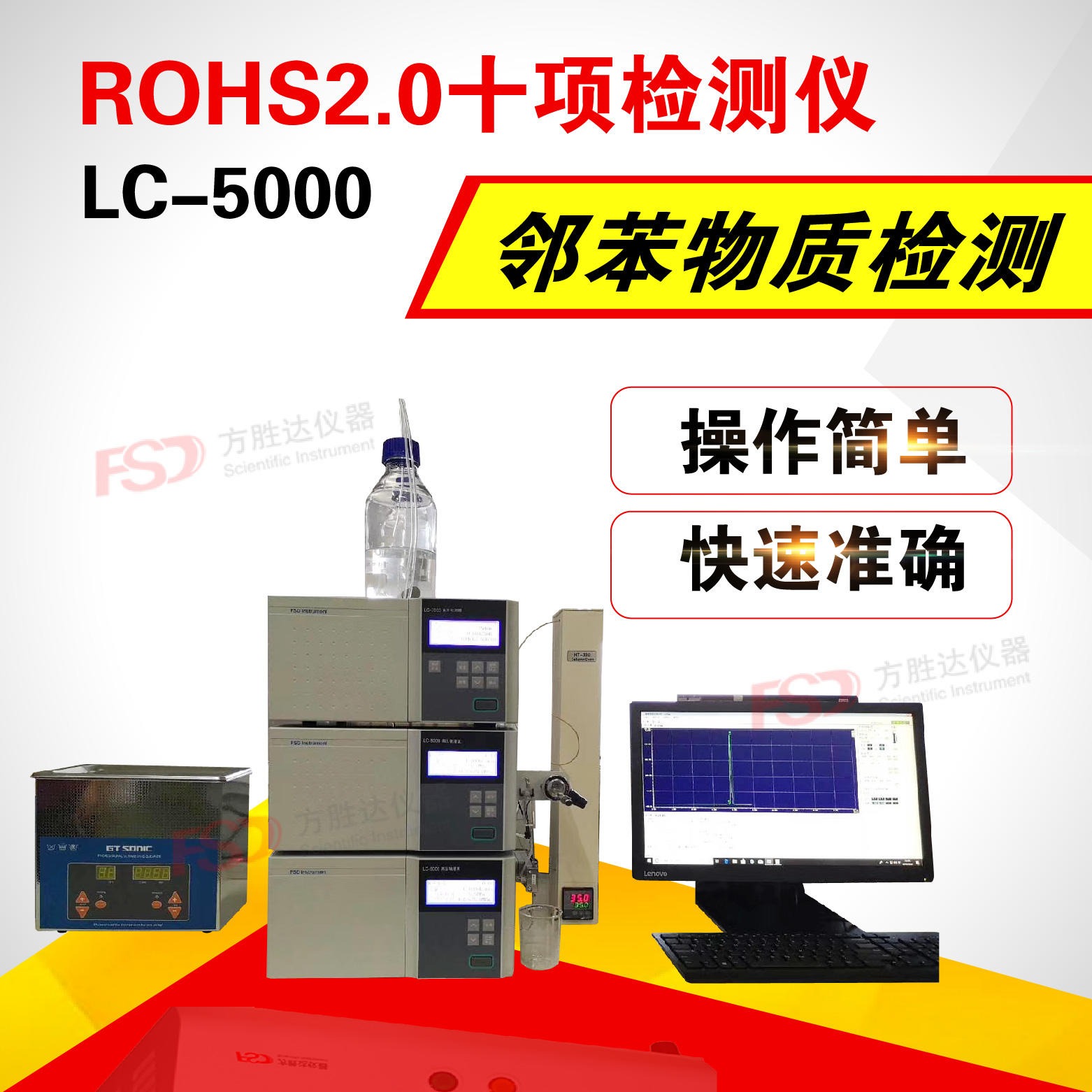 厂家供应LC5000ROHS2.0十项环保检测仪