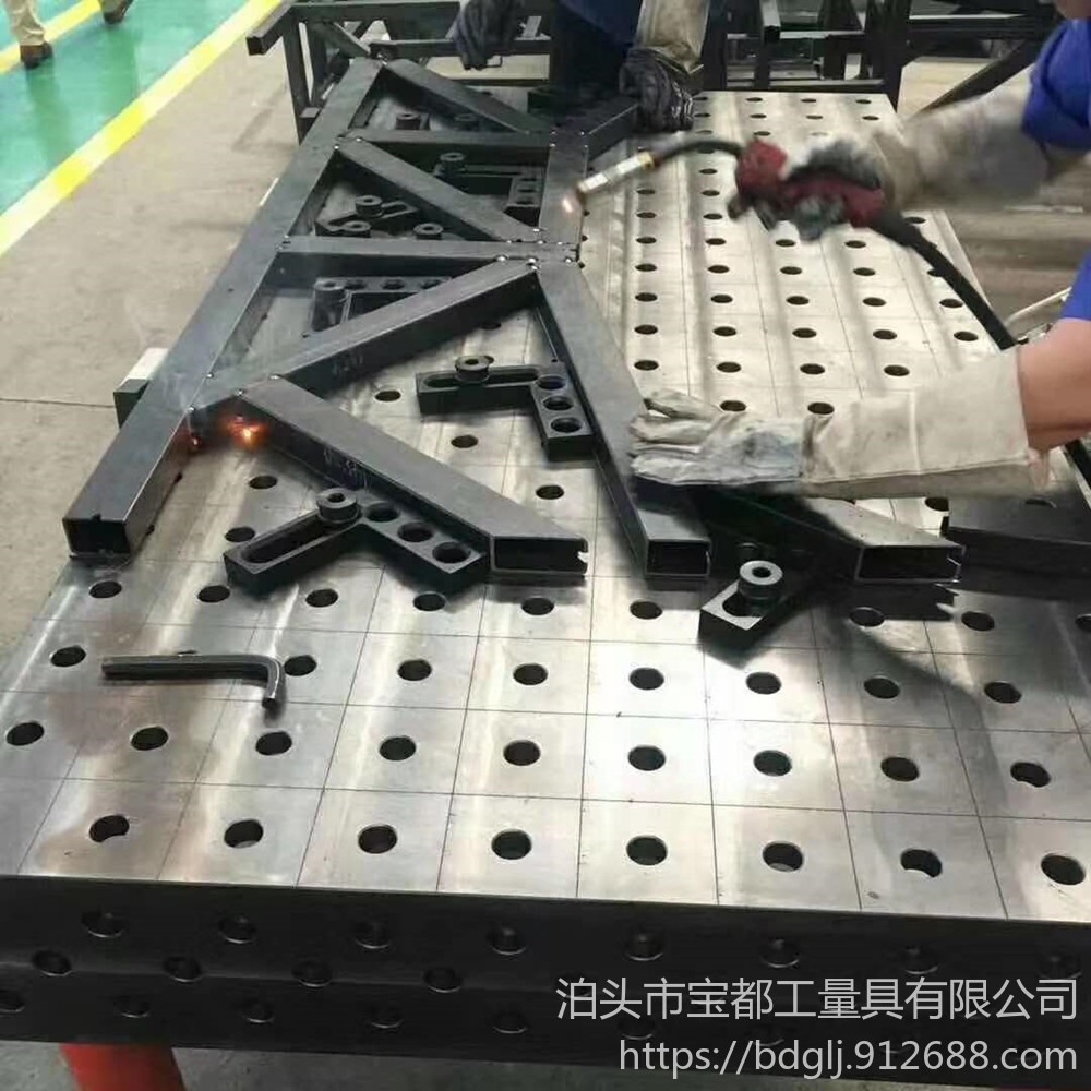 三维柔性焊接工作台  机器人焊接工作台 快速装配工装夹具  宝都工量具