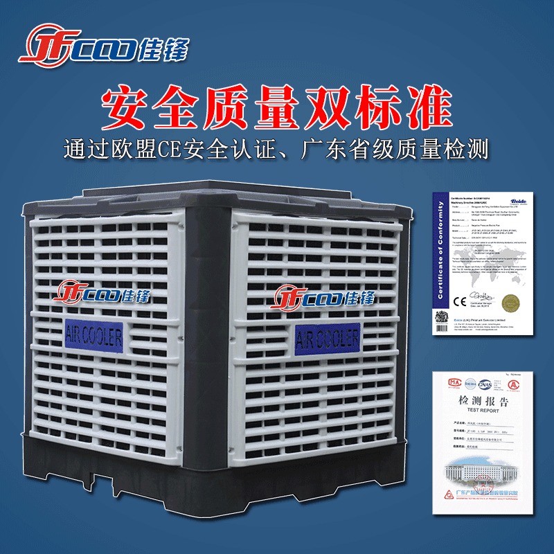 北京壁挂式工业冷风机 水冷蒸发降温冷风机 厂房降温设备