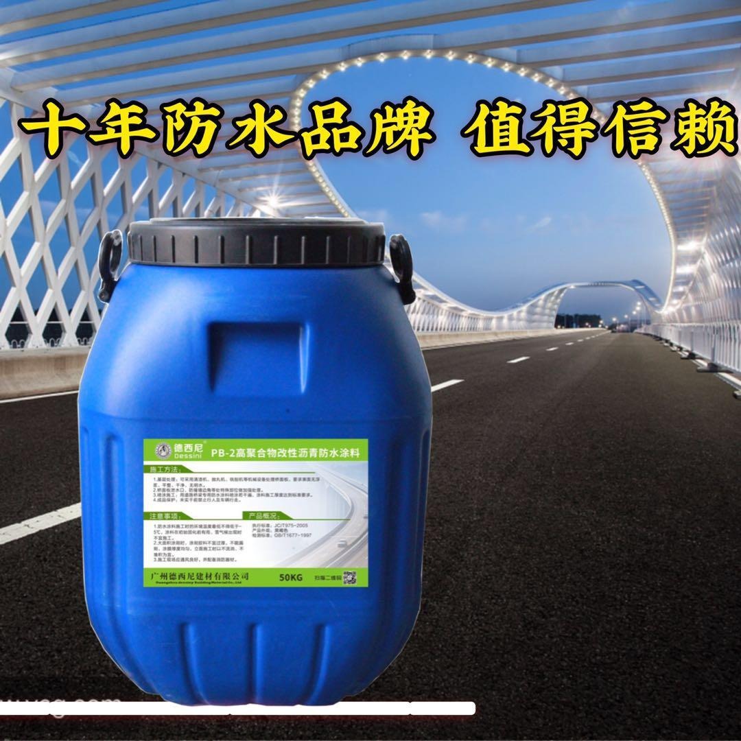 PB-II聚合物改性沥青防水 改性沥青防水厂家