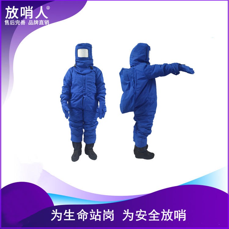 fsr0228批发带背囊加气站低温服 液氮防冻服 超低温液氮防护服