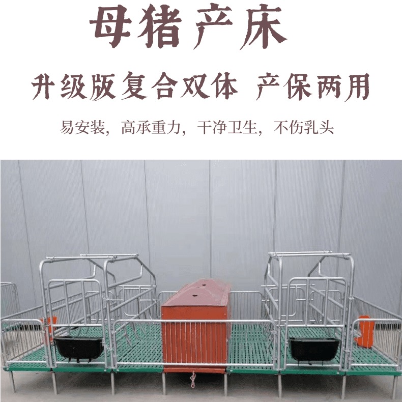 母猪产床 限位栏 保育床生产厂家风华养殖设备自营