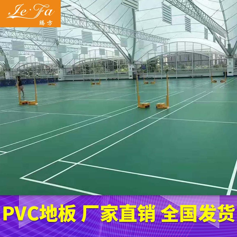 pvc地板 运动pvc地板 腾方pvc运动地板厂家 宝石纹荔枝纹图片