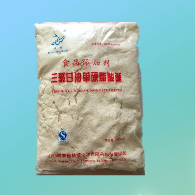 三聚甘油单硬脂酸脂价格 厂家 食品级乳化剂  郑州豫兴