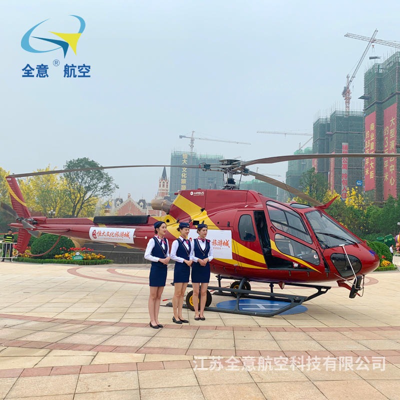 邳州罗宾逊R44直升机租赁 直升机旅游  全意航空二手飞机出售 飞行员培训