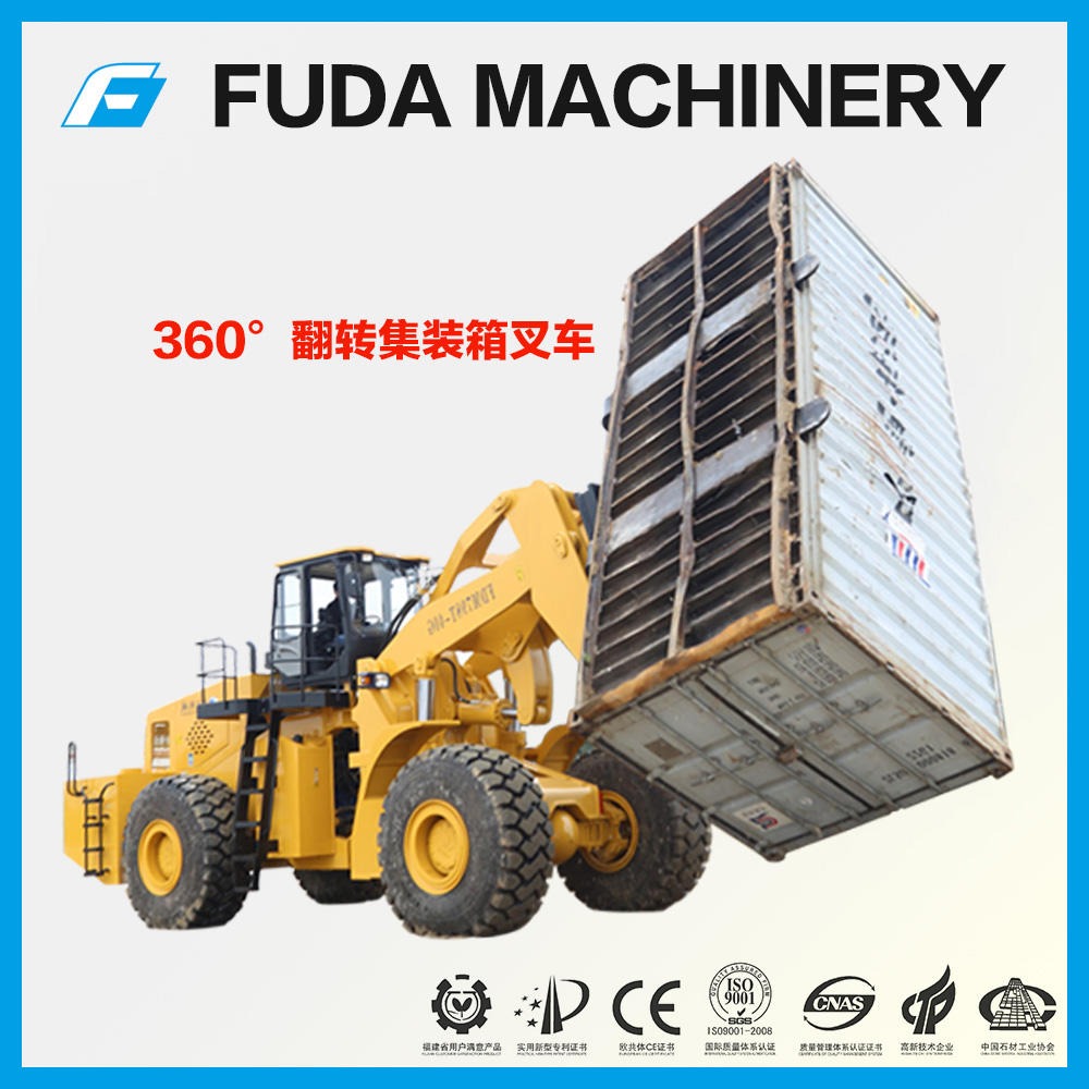 FUDA360°翻转作业集装箱自动装卸设备