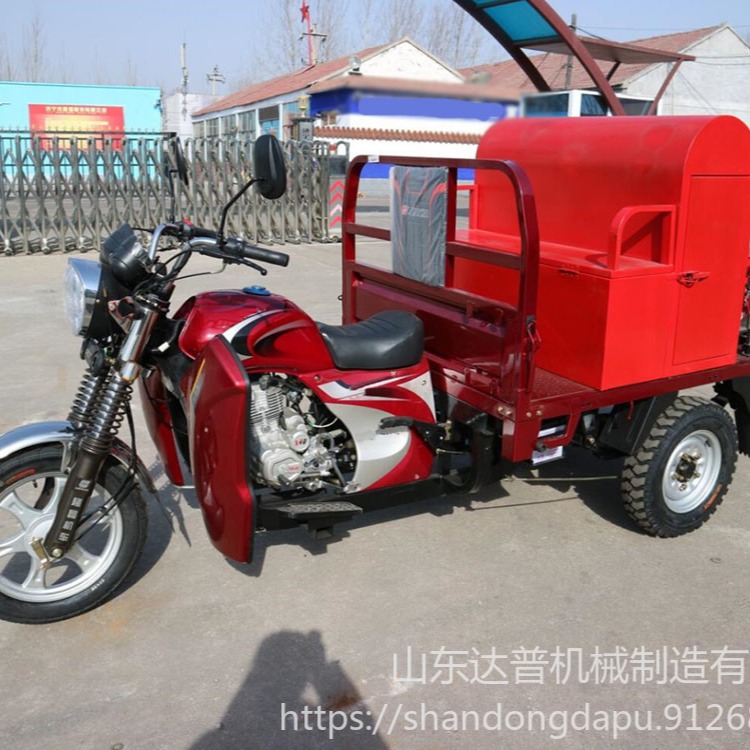 达普 150 正三轮汽油消防摩托车 可加工定做细水雾轮式消防车摩托车