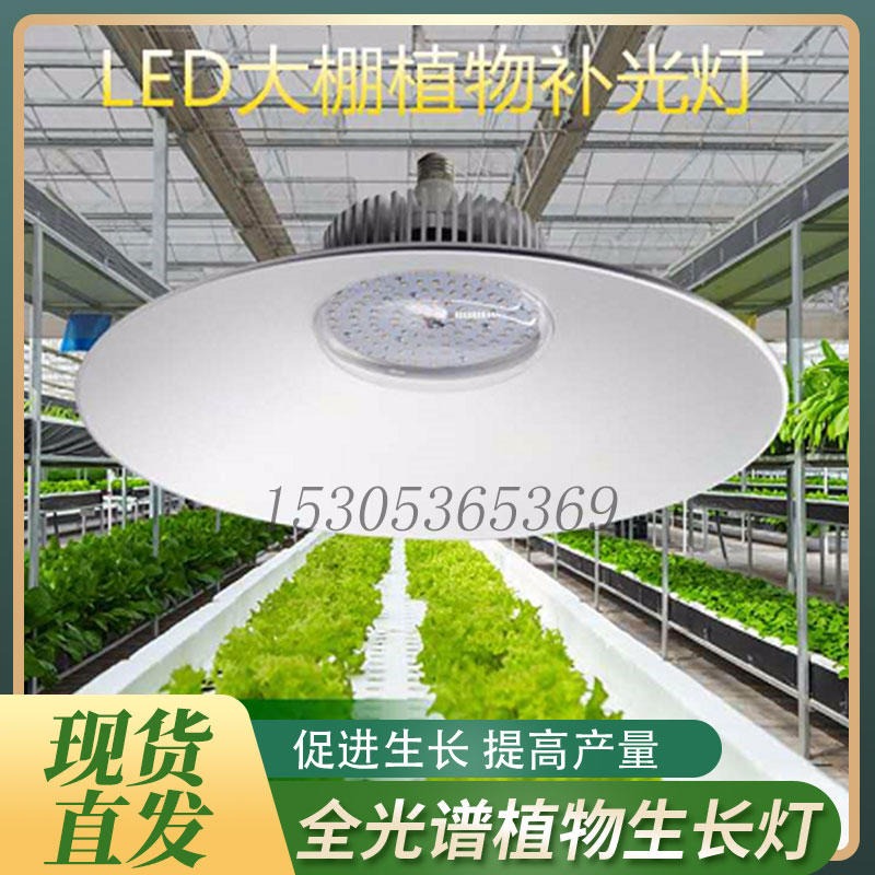 厂家直销LED植物生长灯 全光谱大功率 大棚蔬菜室内阳台多肉种植补光灯价格优惠