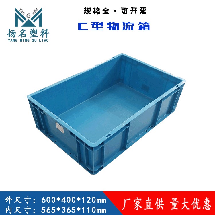 扬名塑料厂家批发 EU4611 欧式工具箱  徐州配盖塑胶箱