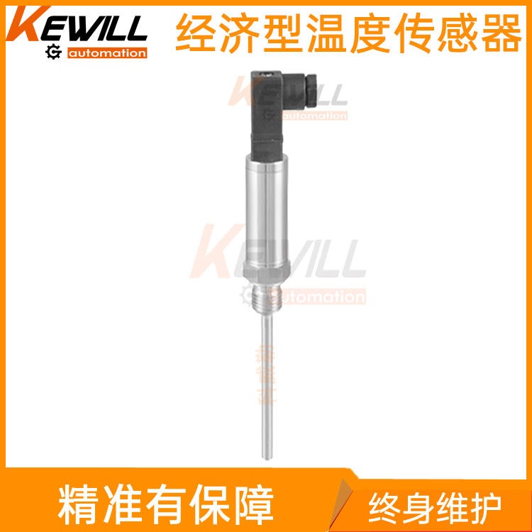 KEWILL温度传感器_工业温度传感器型号_TK30系列