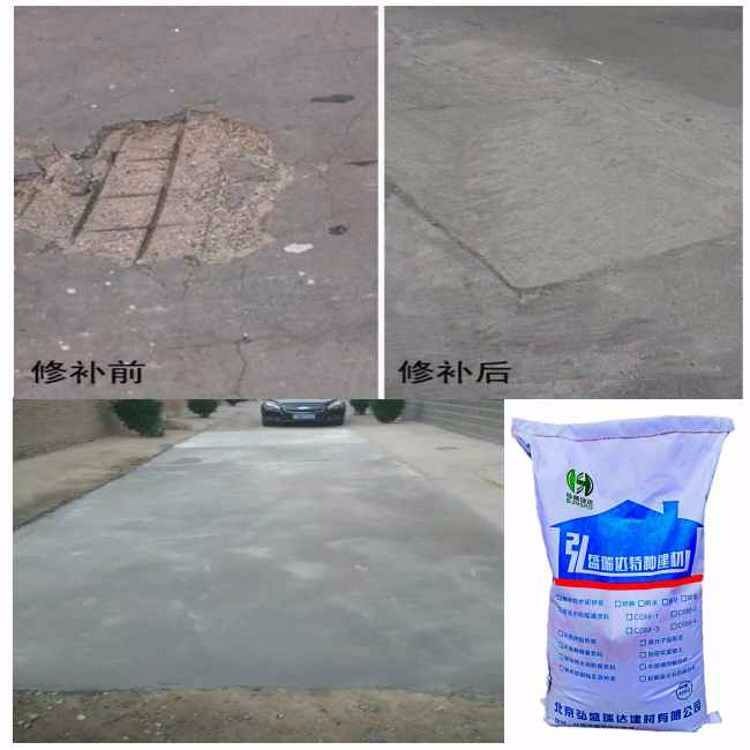 绛县聚合物高强道路修补料_水泥路面修补砂浆