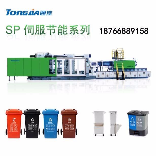 塑料垃圾桶生产设备 环卫垃圾桶生产机器 垃圾桶全自动生产设备 通佳TH2880/SP
