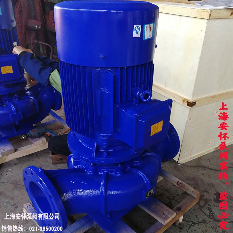 管道泵循环泵  上海安怀ISG65-315B立式离心泵  irg管道离心泵