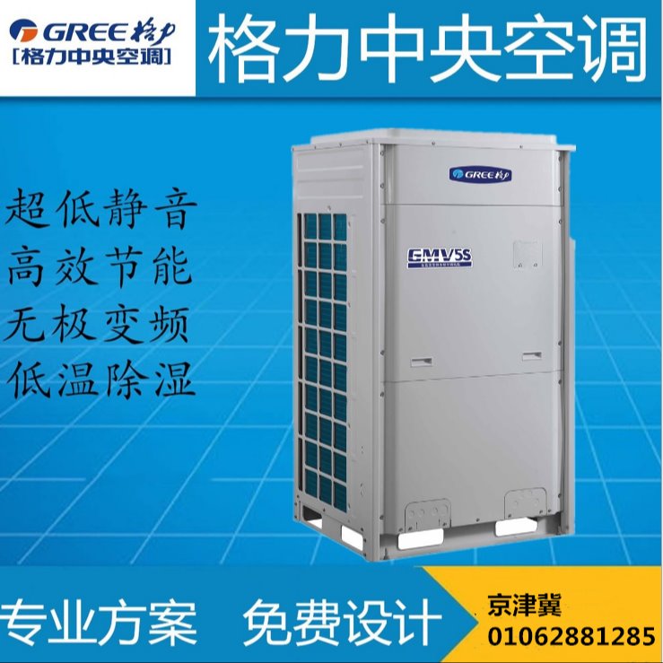 GREE/格力SDTS高效双面出风天井式室内机纯热泵大5匹GMV-NDR1