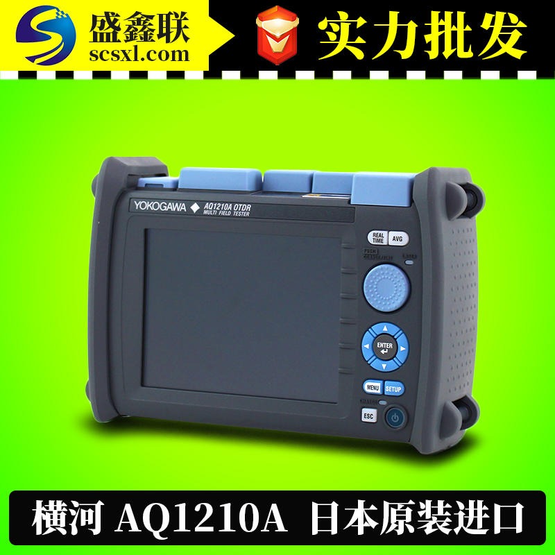 日本横河AQ1210A反射仪AQ1200A升级版OTDR 120公里级光时域反射仪