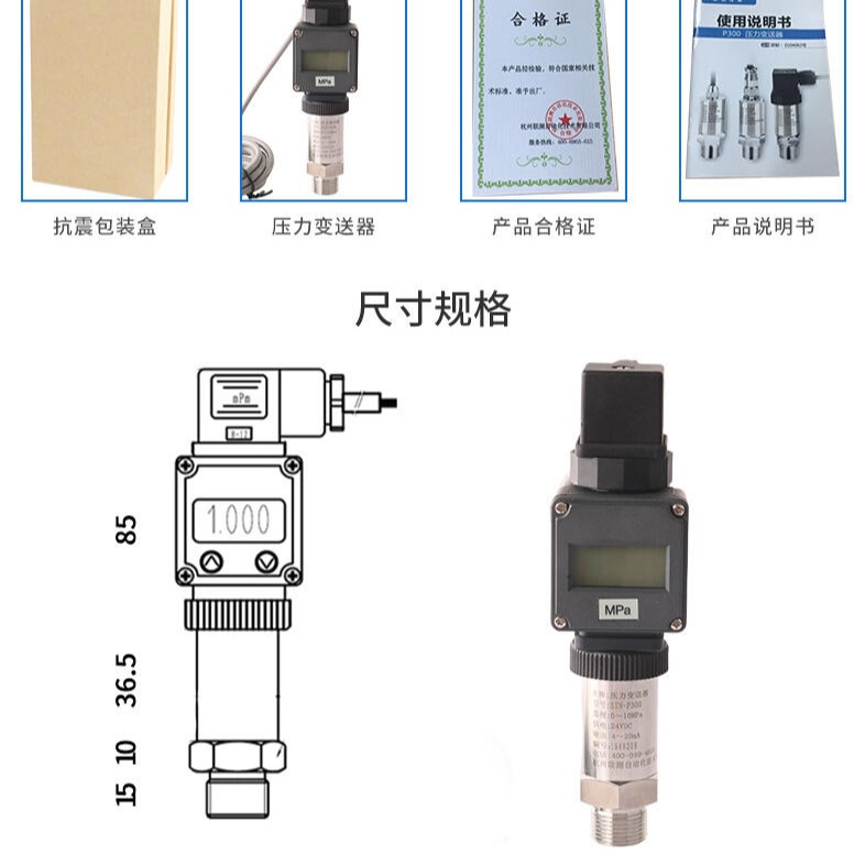 高压压力传感器 工业压力传感器 管道气压传感器图片