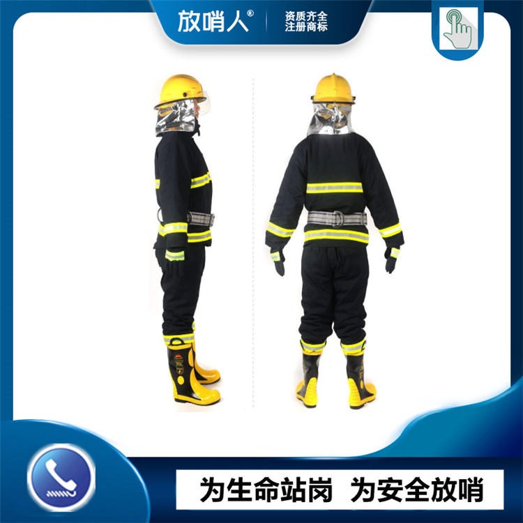放哨人FSR0204消防灭火防护服   战斗服五件套   消防服装
