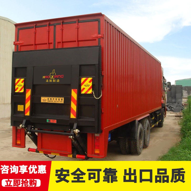 浩翔机械出售卸货汽车升降尾板 HX-QW液压起重升降尾板 汽车尾板厂商批发价
