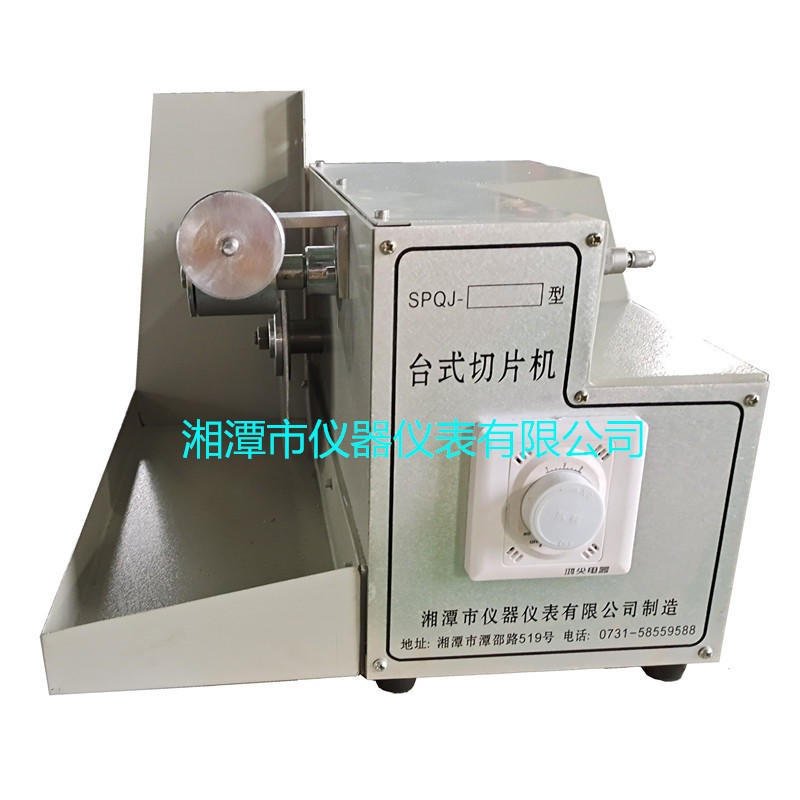 湘潭湘科SPQJ-200型台式切片机，实验室切样机图片