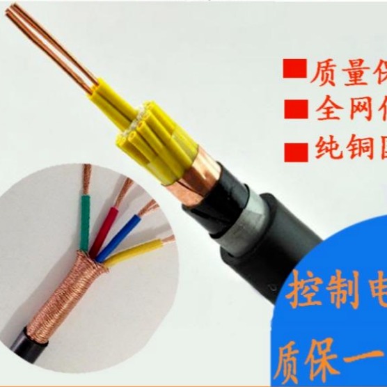 KVVP2-22控制电缆 屏蔽铠装电缆厂家批发价