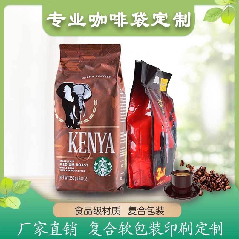 康利达 定制速溶咖啡袋 八边封平底咖啡袋 密封咖啡袋 拉链咖啡袋