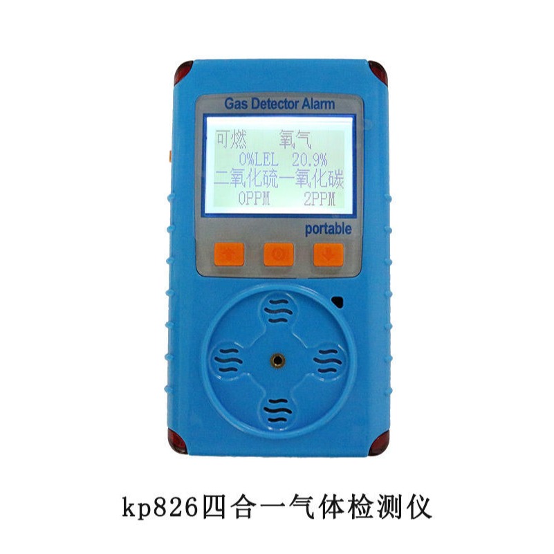 污水井 KP826 Ex CO SO2 H2S 气体检测仪