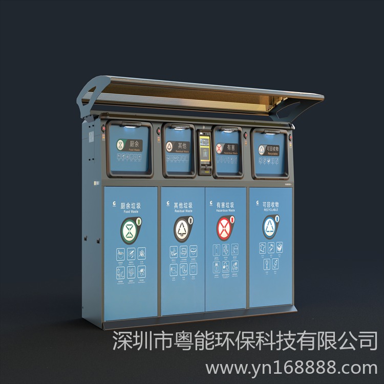 深圳环保智能垃圾房   四分类智能垃圾分类亭   城乡生活垃圾分类处理
