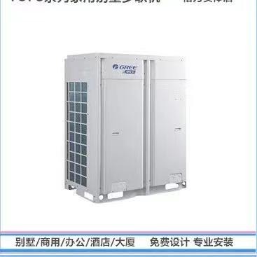 格力中央空调 暖冷一体机GN-HRZ38DGSV/NaA 一体机制冷地暖两联供 空气能热泵采暖 风机盘管 11匹整体式图片