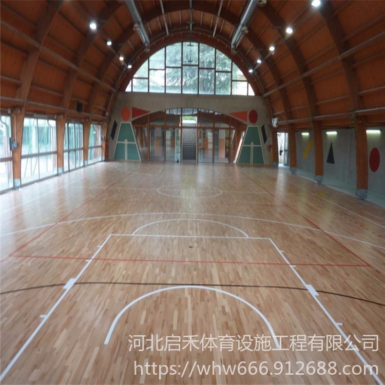 启禾体育  篮球馆木地板  加工定制  室内运动木地板