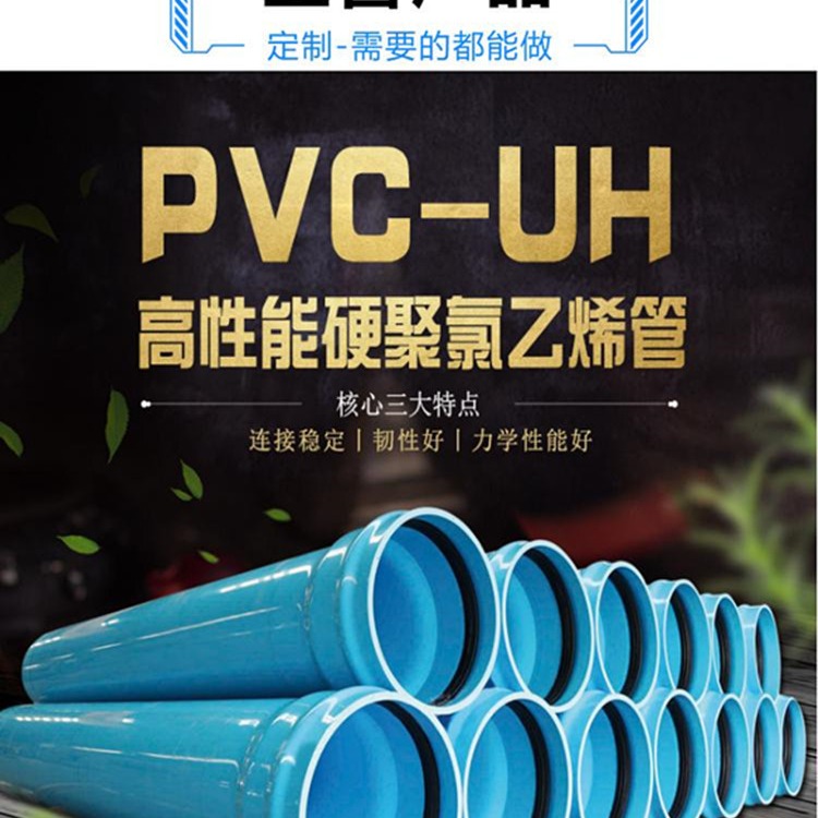 PVC-UH给排水管材 埋地PVC-UH给排水管材 达信 质量保证图片