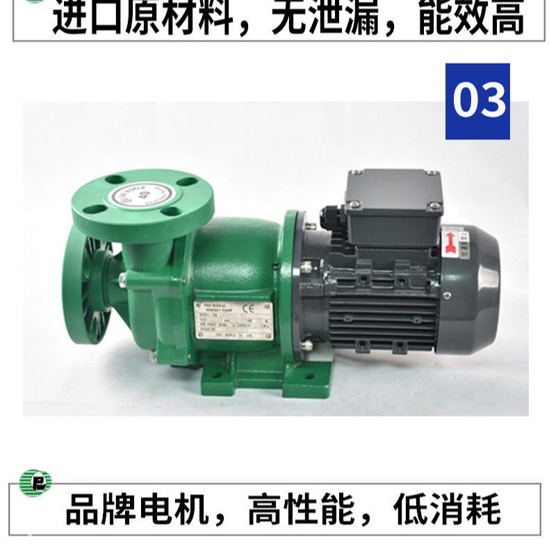 panworld世博磁力泵 NH-405PW-F-FV 原装日本进口