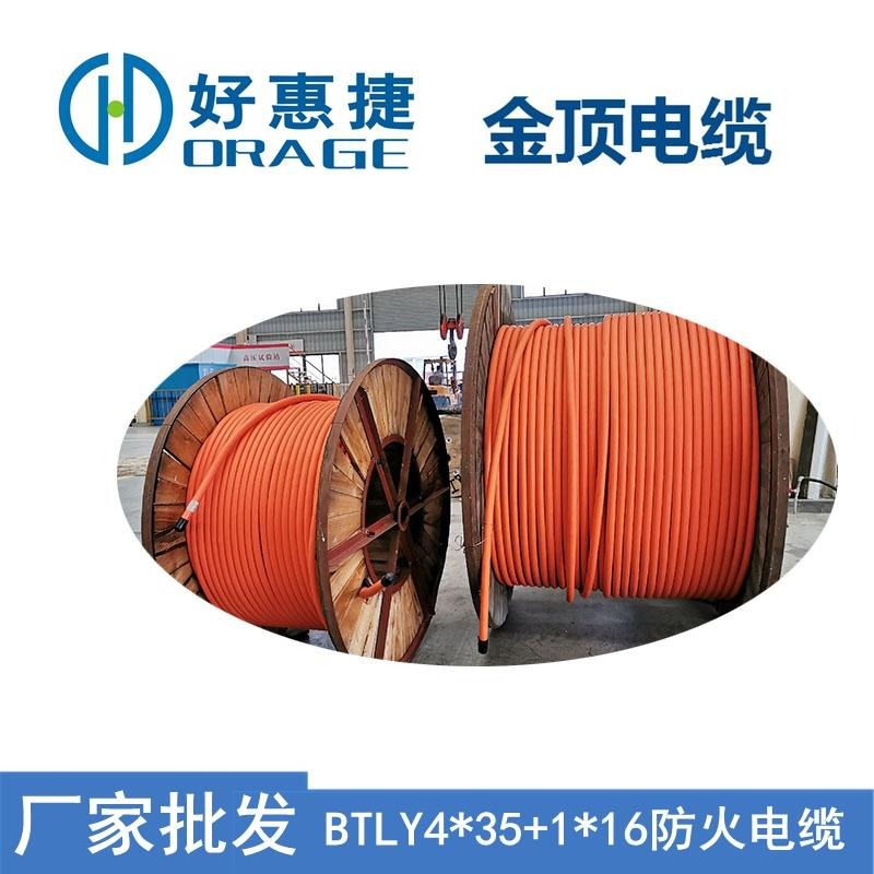 金顶电缆 贵州BTLY435116防火电缆 优质铜芯阻燃电线电缆