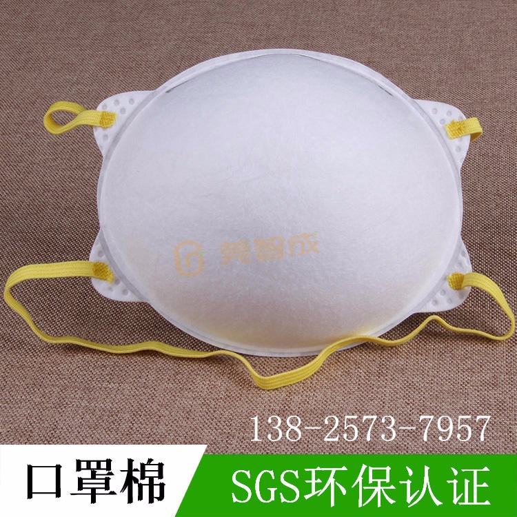 智成纤维厂家直销口罩针刺棉 出口杯型口罩用150g定型棉针刺棉SGS环保标准