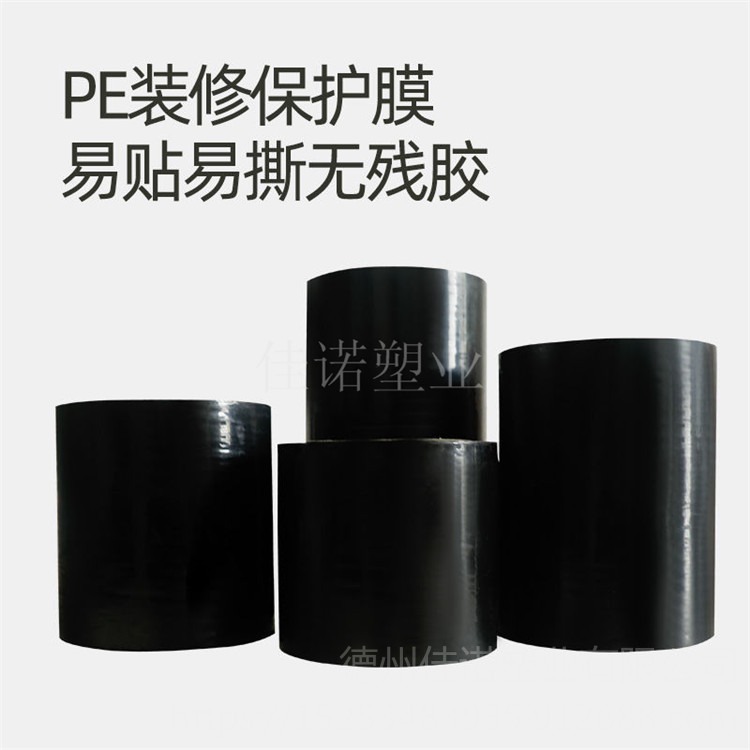 佳诺塑业 生产装修型材防护膜 黑色高粘保护膜 B044图片