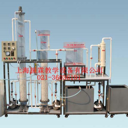 ZLHJ-V124型厌氧-好氧-MBR污水处理设备(自动控制) 污水处理实验设备 MBR污水处理实训装置 振霖批发定制