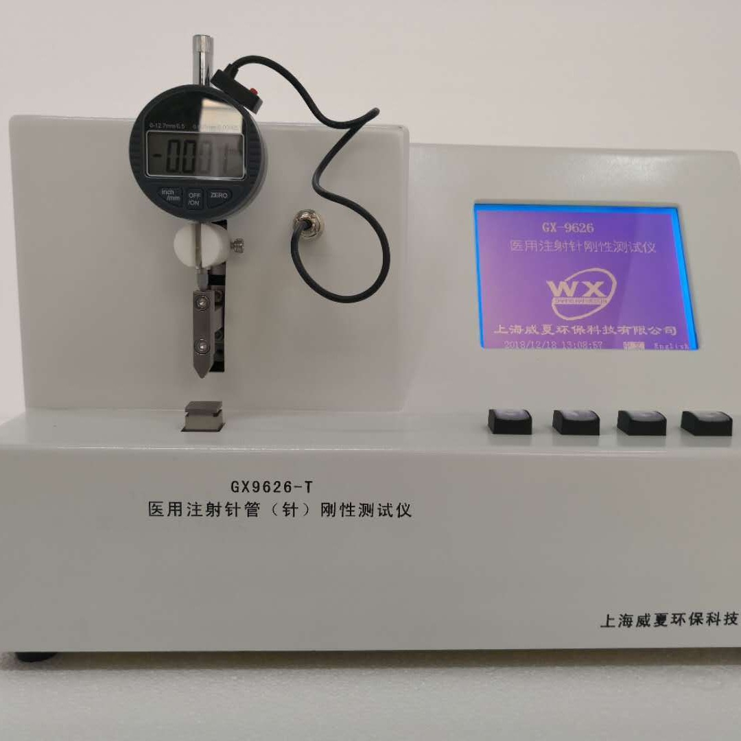医用注射针刚性测试仪GX-9626-D 威夏老品牌值得信赖