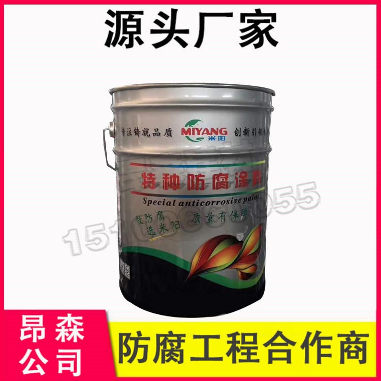 昂森 耐酸耐碱OM-5防腐涂料 OM界面剂烟囱专用特种涂料 诚信经营