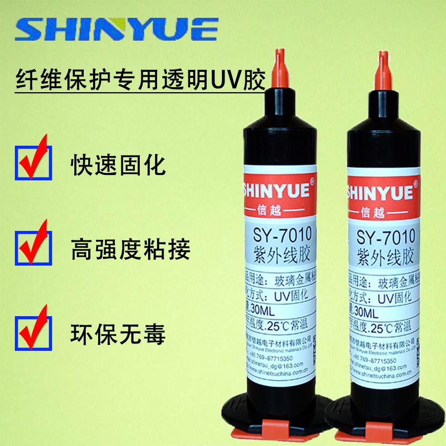 信越供应SY-7089排线固定UV胶  纤维类固定保护UV胶透明 电子部件粘接UV胶 FPC软排线固定无影胶图片