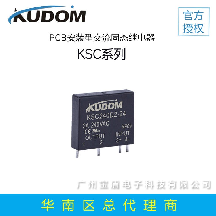 库顿 KUDOM KSC240D2-24 安装型交流固态继电器 超薄固态继电器 固态继电器SSR
