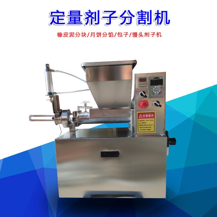 面剂子机 商用馒头包子饺子切剂子机小型自动分剂子 面团分割机器