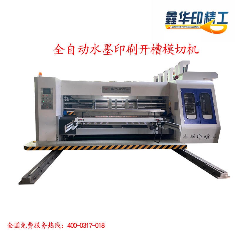 华印HY-B系列 印刷开槽模切机 纸箱印刷机 瓦楞纸箱印刷设备 纸包装机械
