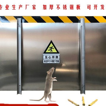 不锈钢防鼠板工厂挡鼠板变电站挡鼠板配电室厨房酒店食品厂定制