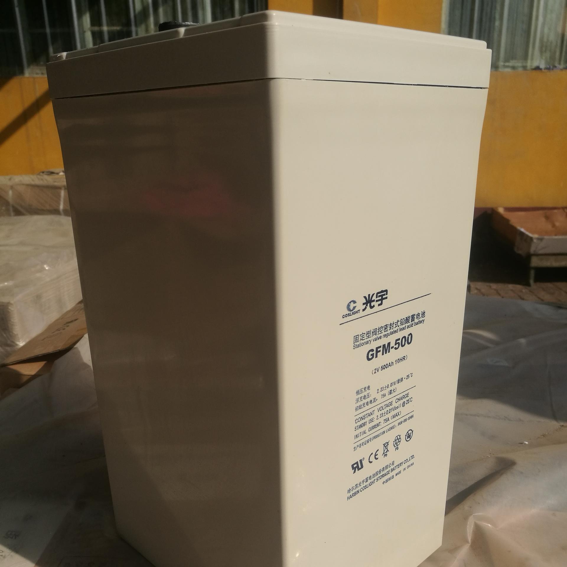 哈尔滨光宇GFM-500 2v500ah光宇蓄电池报价 光宇蓄电池2V500AH价格图片