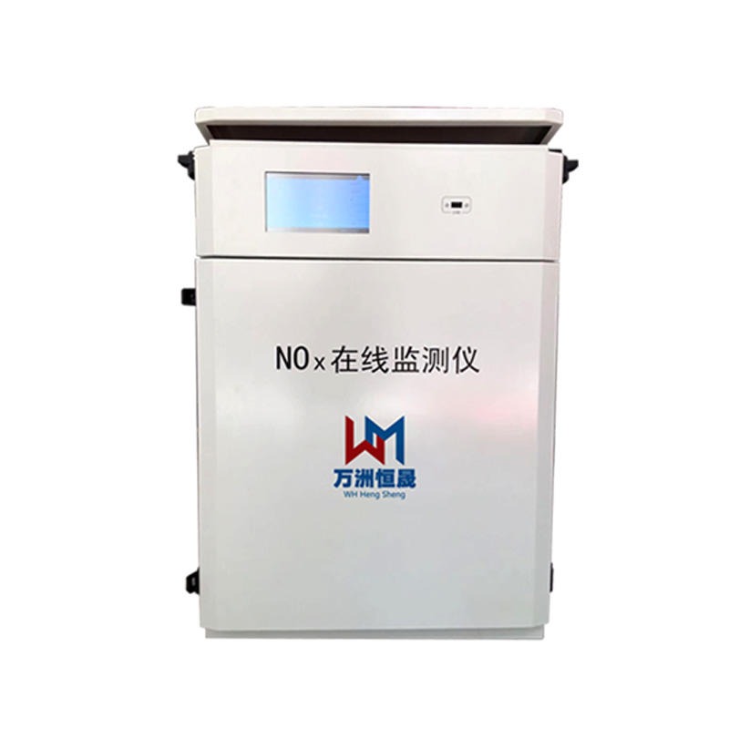 污染物浓度氮氧化物尾气分析仪 锅炉氮氧化物尾气分析仪