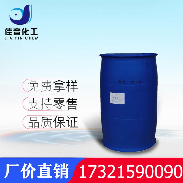佳音化工 稳泡剂CD-110，发泡剂6501，洗涤剂CDEA，CAS25156-29-0