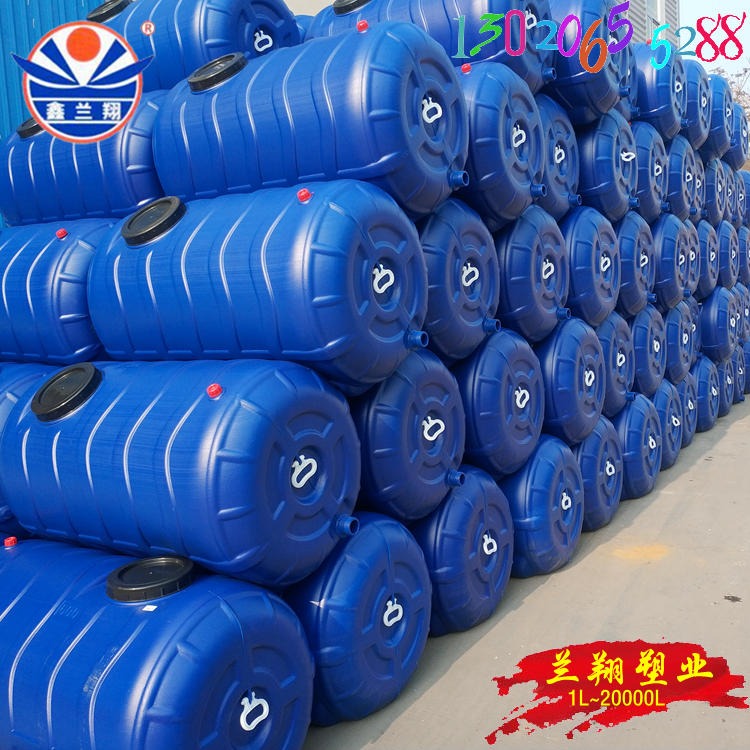 鑫兰翔蓝色卧式塑料桶 卧式塑料桶塑料箱生产厂家批发图片