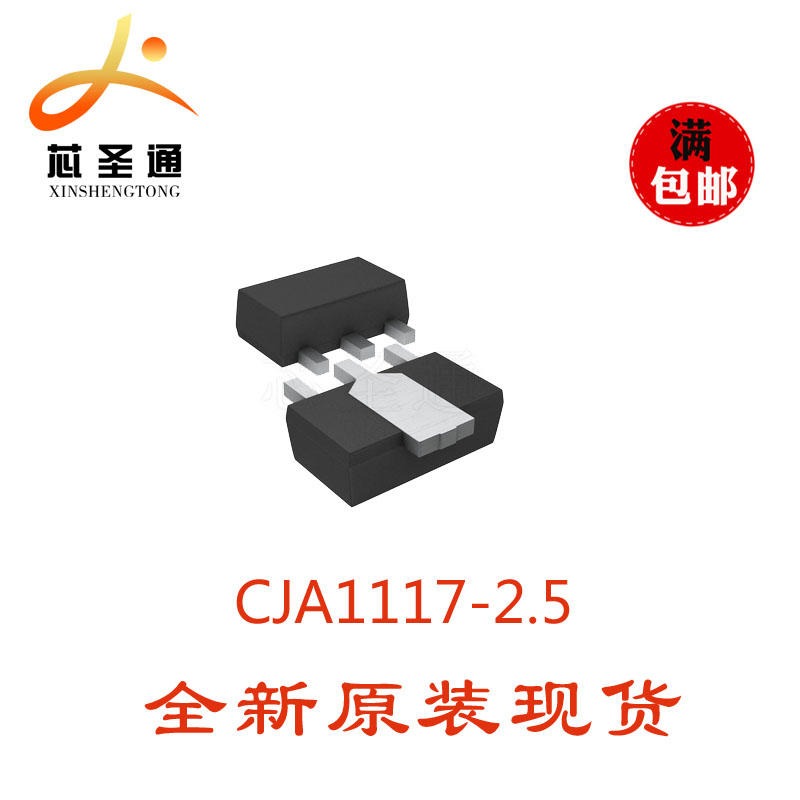 现货供应长电三极管 CJA1117-2.5 SOT-89 三极管图片