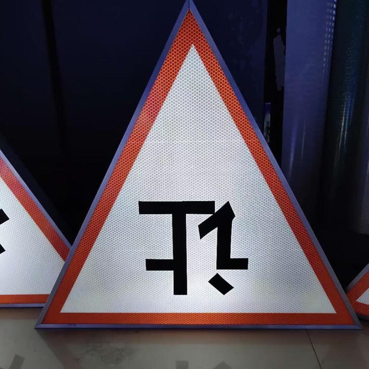 三角标识牌 鑫熙  反光警示标牌  停车场指示牌