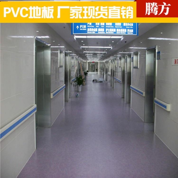 医院用pvc地胶板 医院用卷材pvc塑胶地板 腾方厂家工程直销同透卷材图片