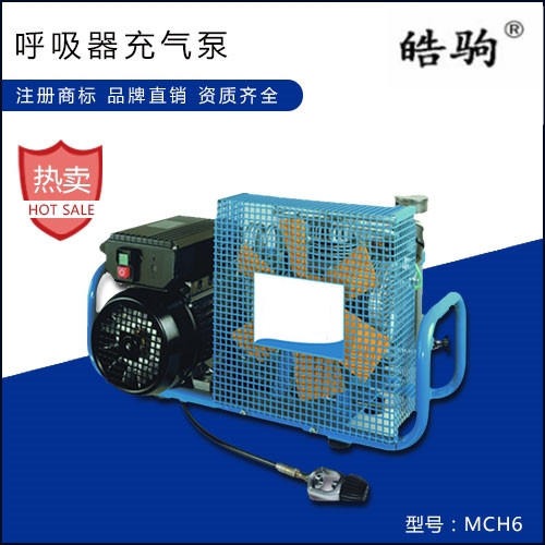 MCH6/EM STANDARD空气压缩机/空气充气泵/空气填充泵